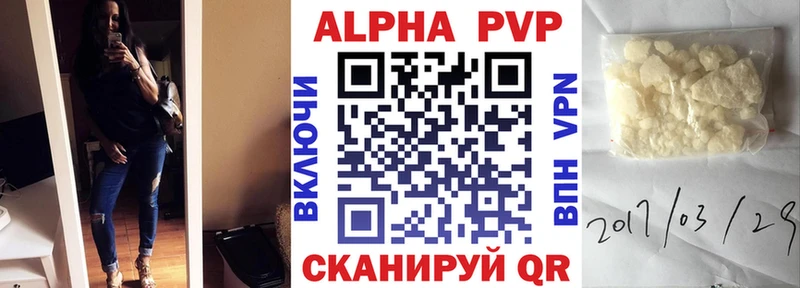 A-PVP VHQ Невель
