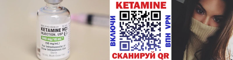 Кетамин ketamine ОМГ ОМГ зеркало Невель