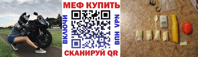 Меф мука  Невель 